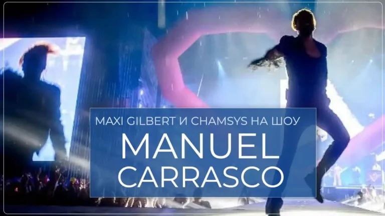 Maxi Gilbert и ChamSys на шоу Manuel Carrasco
